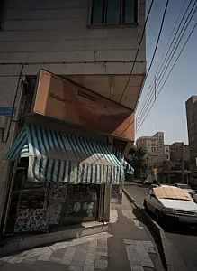 فروشگاه نوشت افزار اسباب بازی امیر
