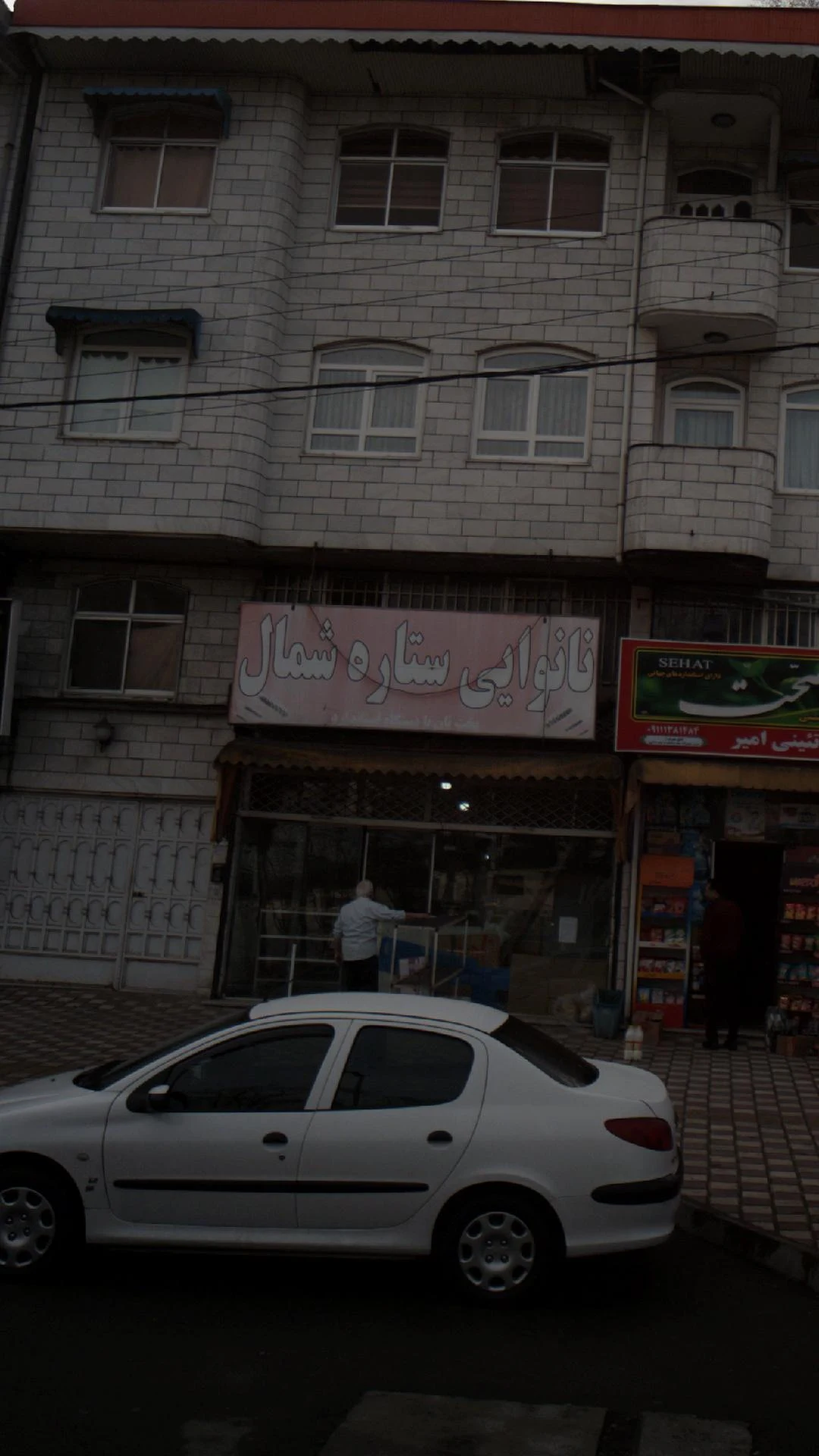 نانوایی ستاره شمال