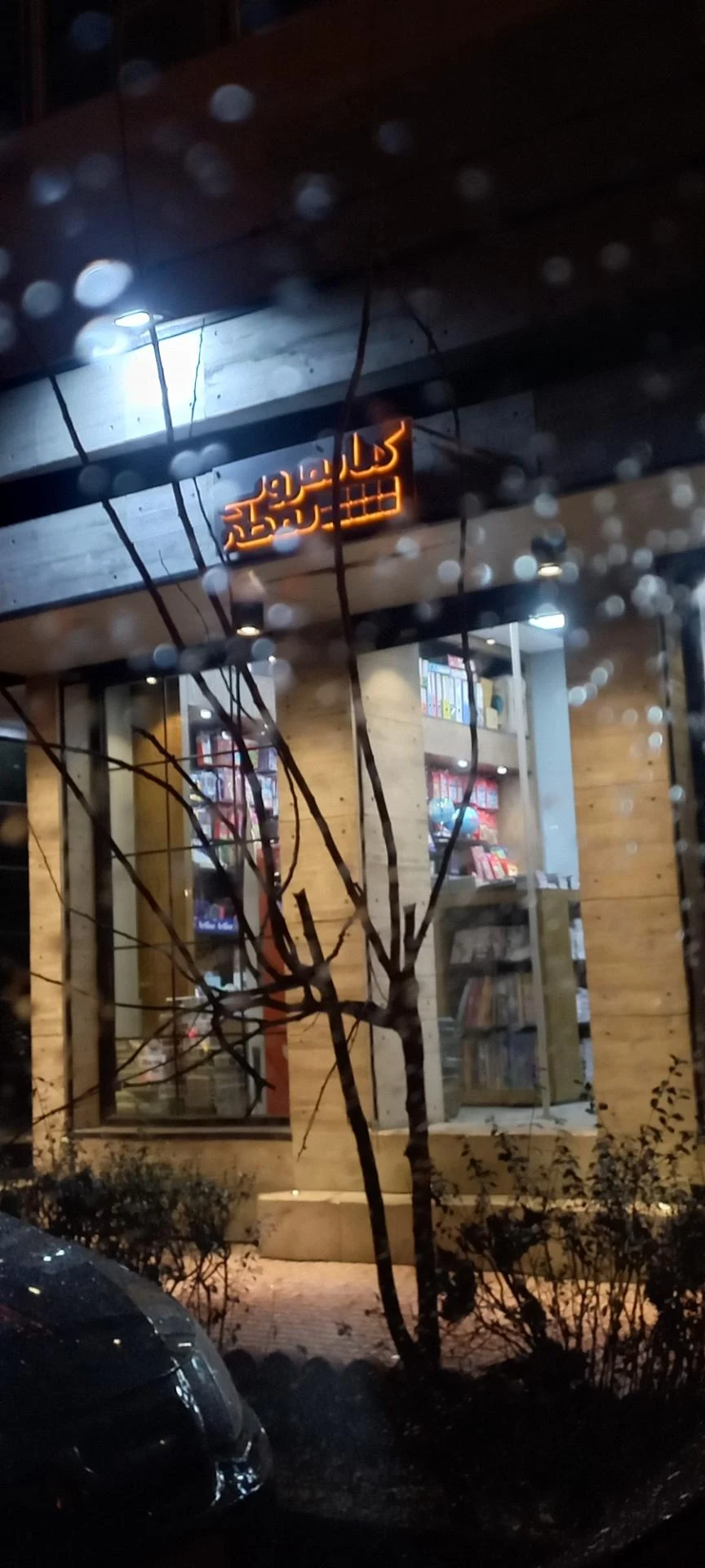 لوازم التحریر پژوهش - تصویر 2