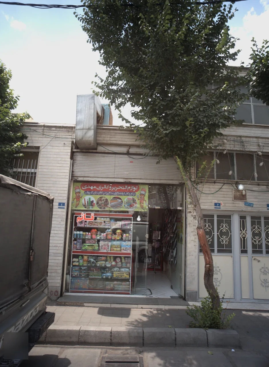 لوازم التحریر و گالری مهدی