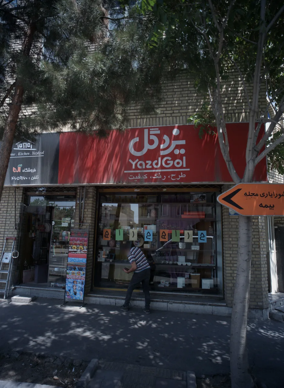 فروشگاه آلما