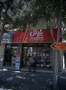 فروشگاه آلما
