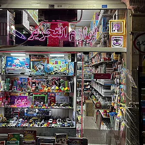 نوشت افزار همکلاسی