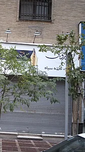 یروپن