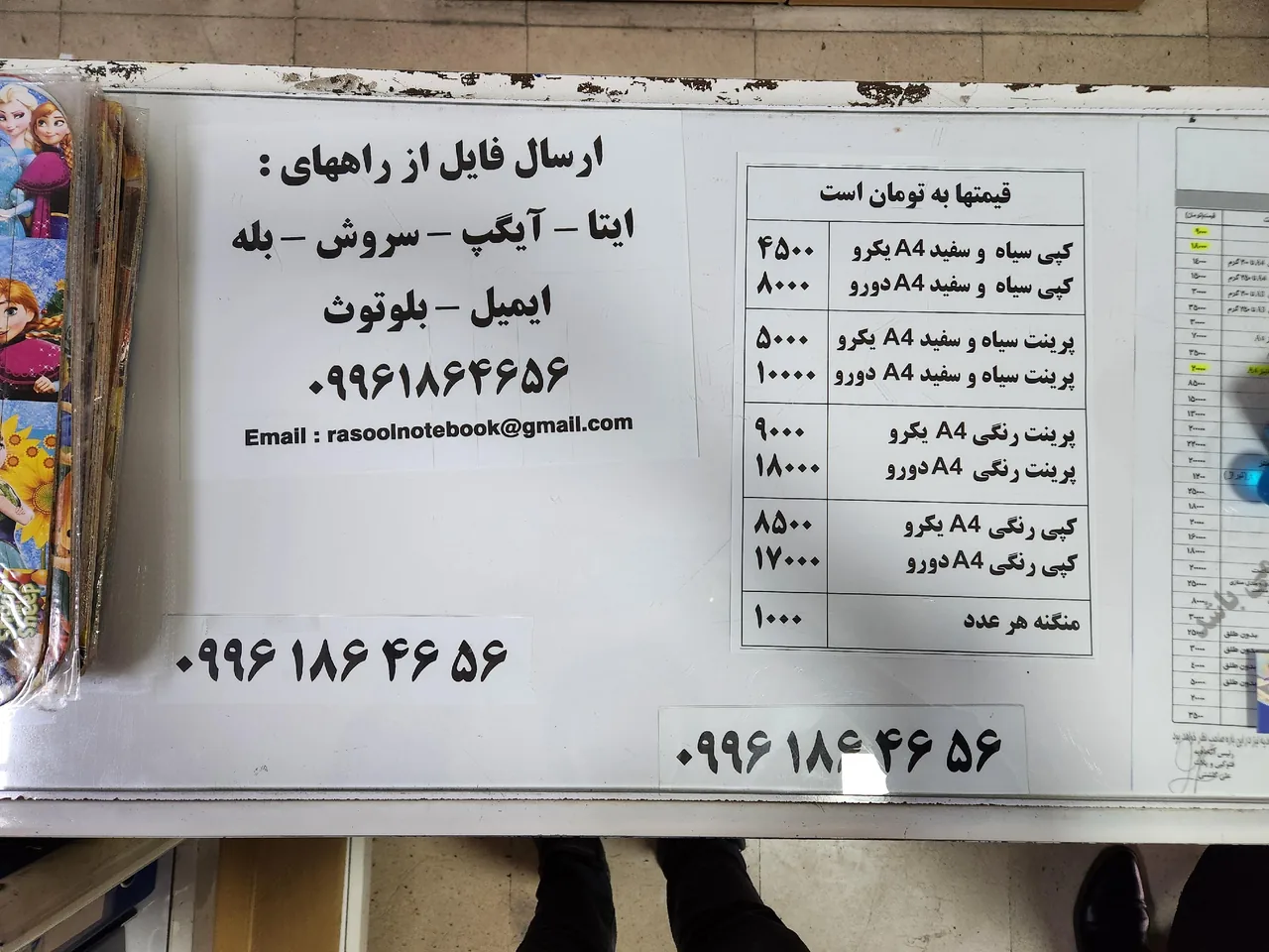 لوازم تحریر رسول - تصویر 2