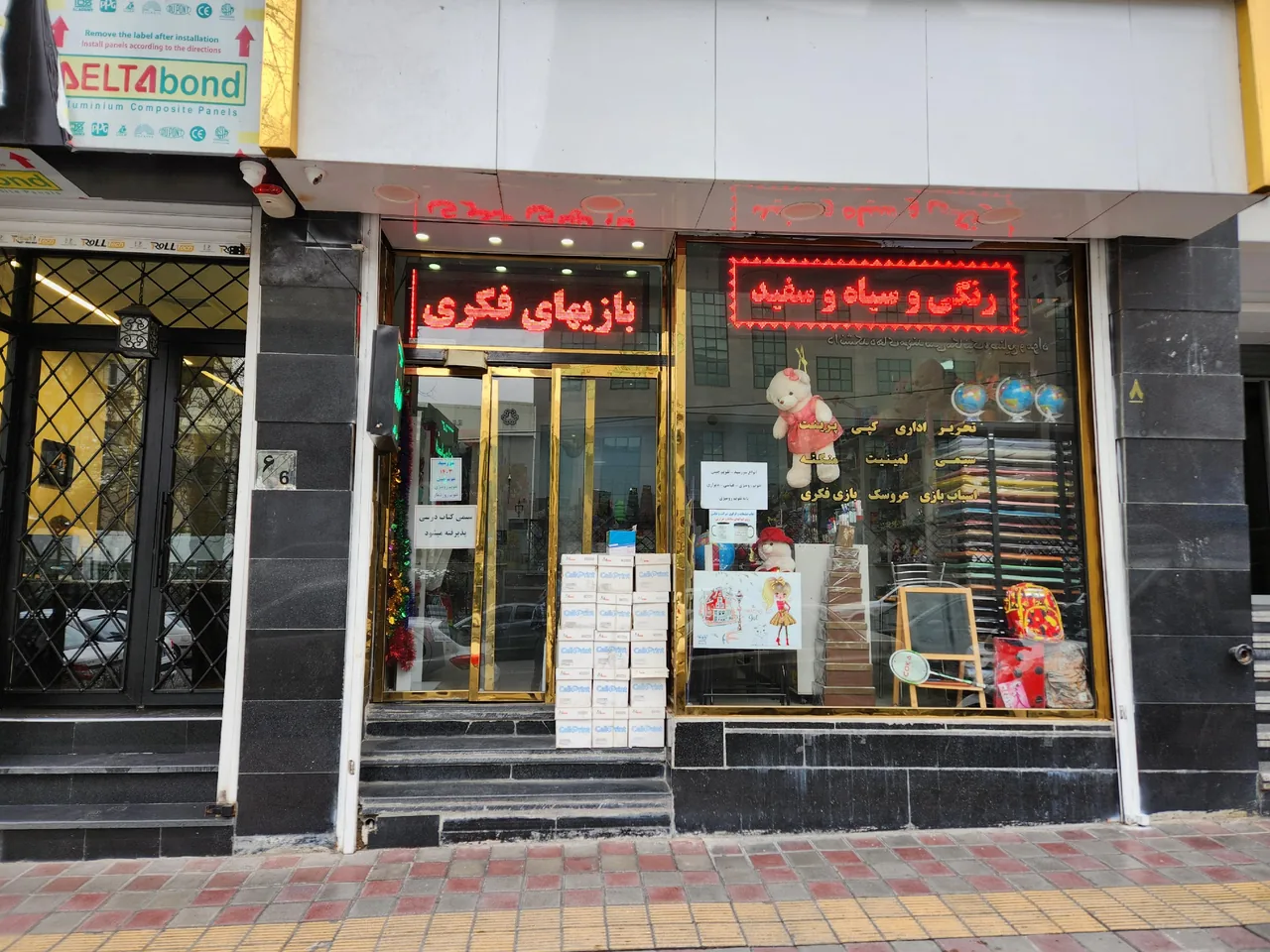 لوازم تحریر رسول - تصویر 3