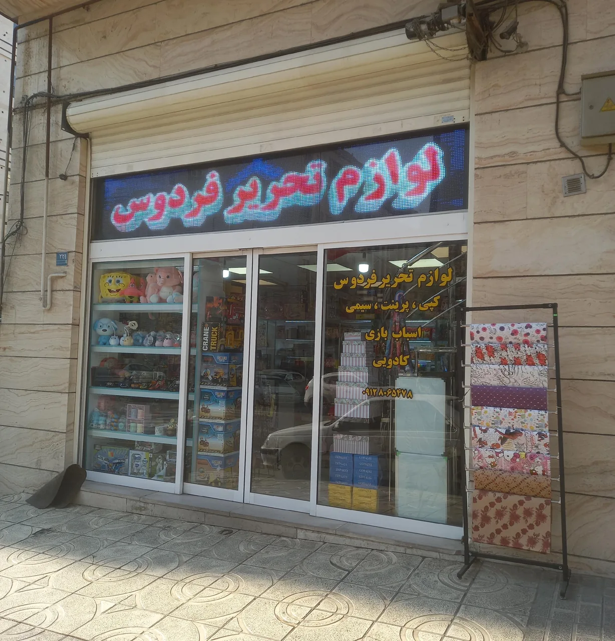 لوازم تحریر فردوس - تصویر 2