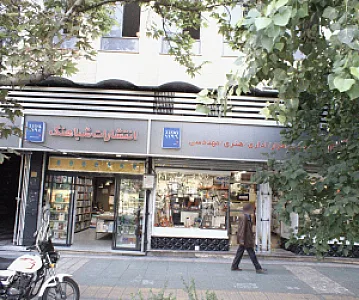 نوشت افزار اداری هنری مهندسی