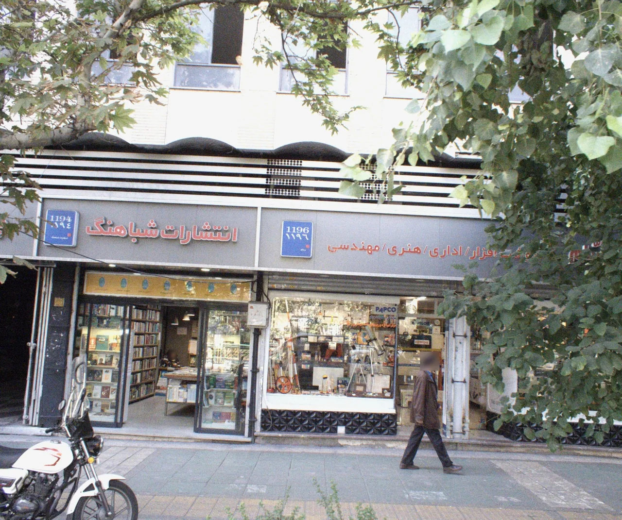 نوشت افزار اداری هنری مهندسی