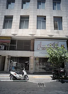 کامیار