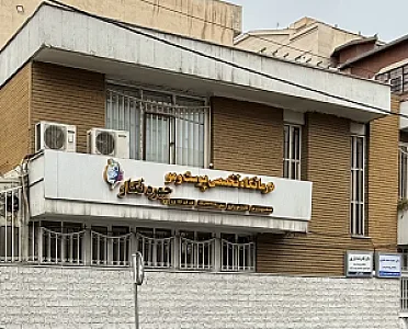 کلینیک زیبایی چهره نگار