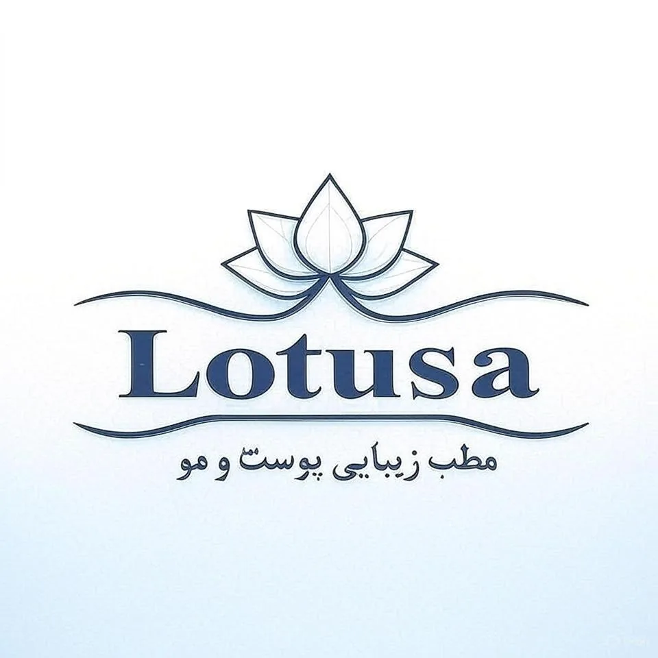 کلینیک زیبایی لوتوسا