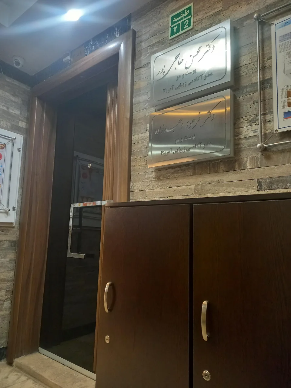 مرکز پوست و مو و لیزر مورگانایت - تصویر 2
