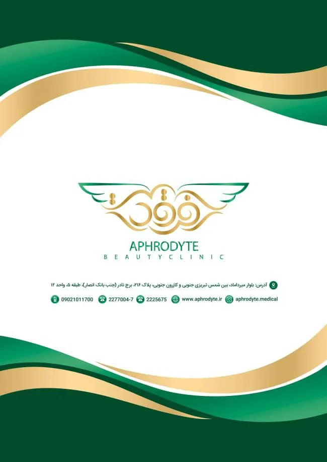 مطب پوست و مو آفرودایت