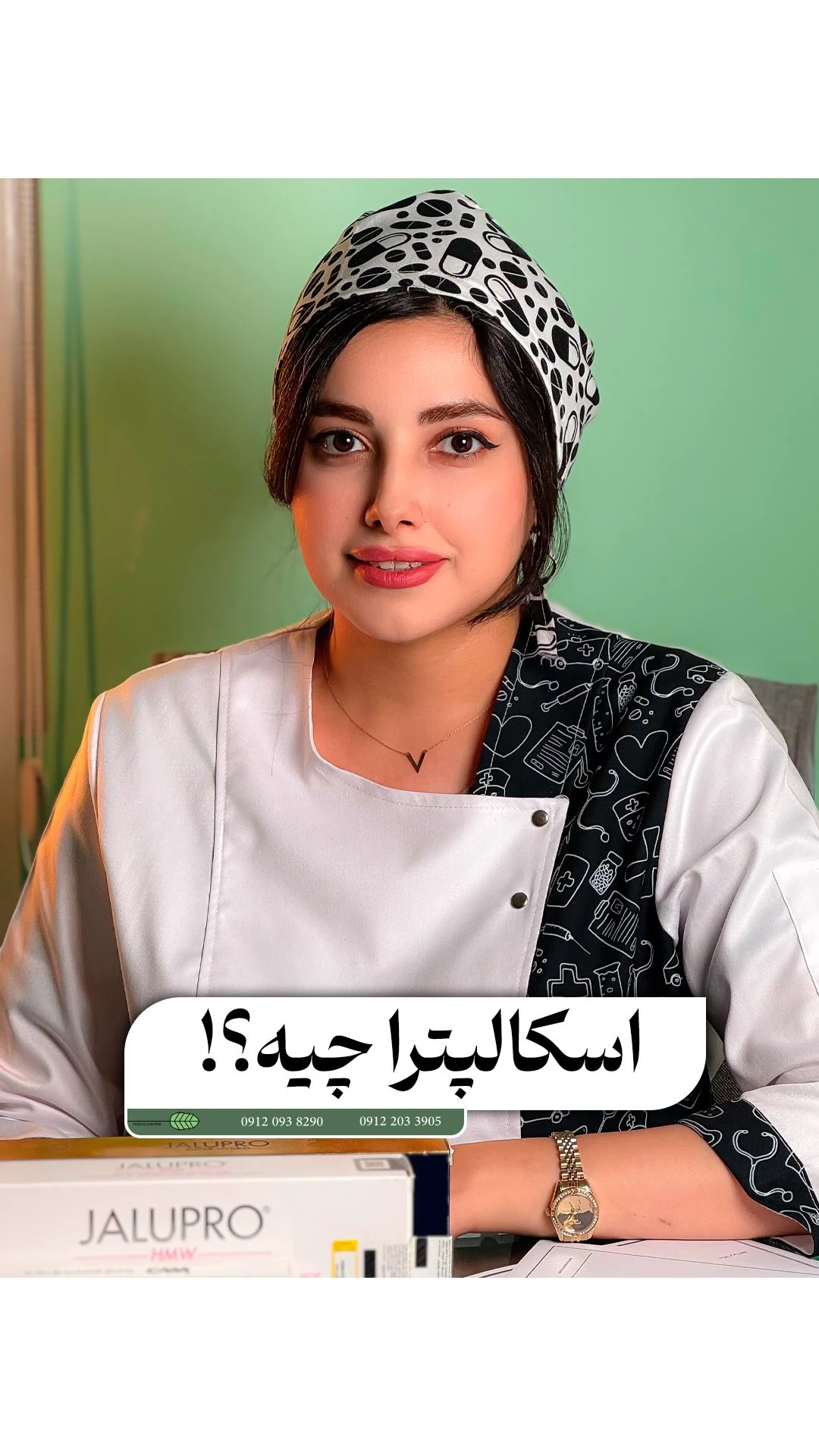 کلینیک زیبایی نعنا - تصویر 2