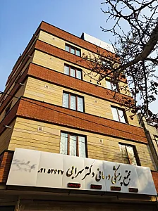 کلینیک پوست و مو دکتر سهرابی