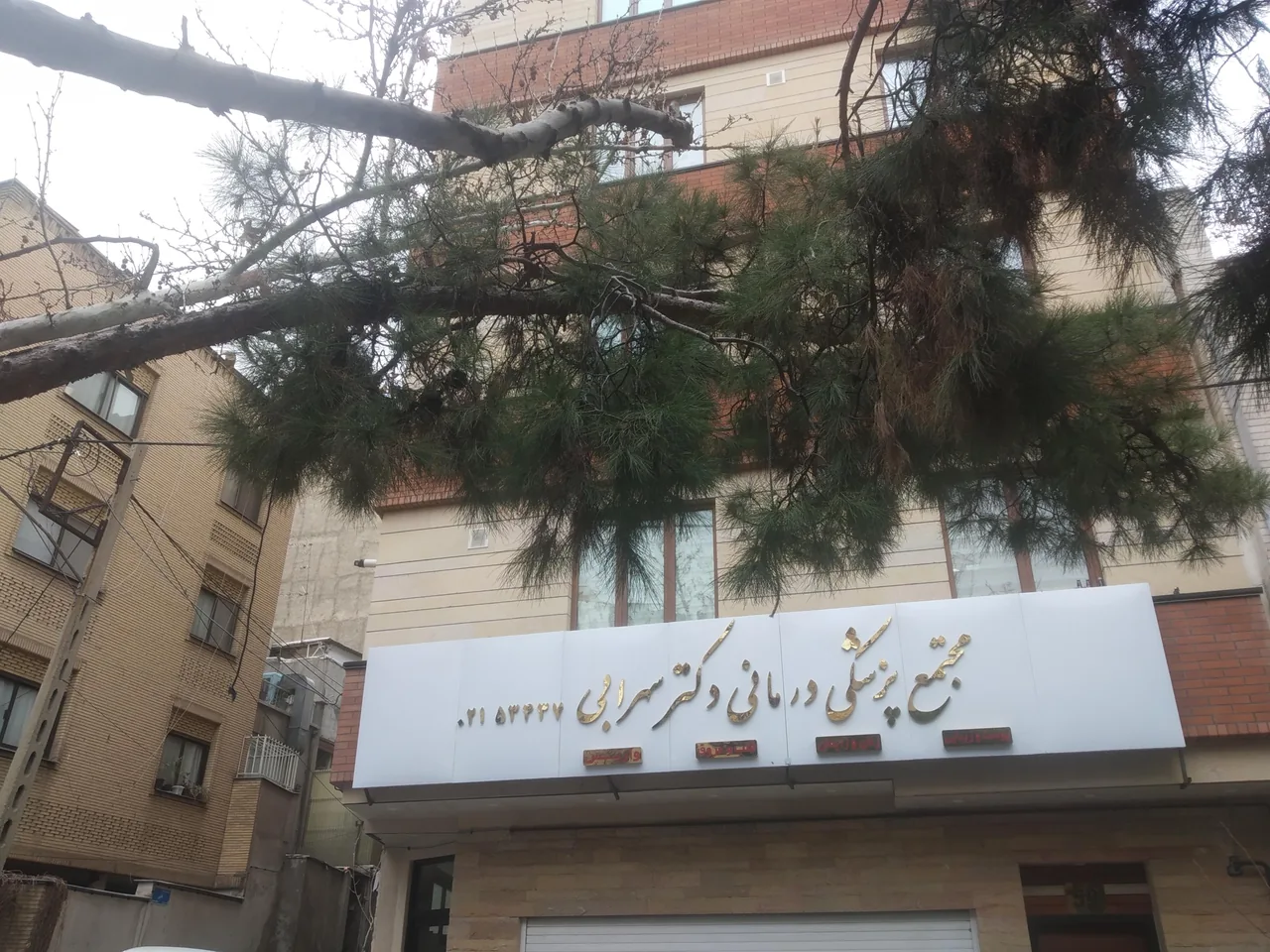 کلینیک پوست و مو دکتر سهرابی - تصویر 2