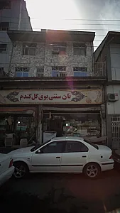 نان سنتی بوی گل گندم
