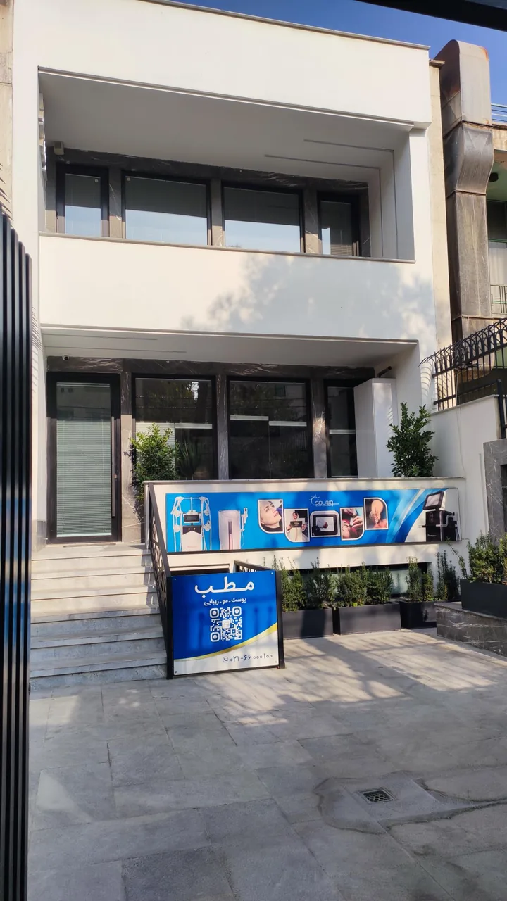 کلینیک زیبایی سولا