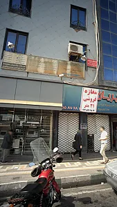 مرکز پوست و مو و زیبایی شقایق