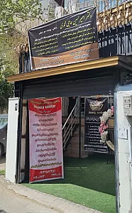 کلینیک زیبایی دکتر امیر حسین حاجی محمدی اوشانی