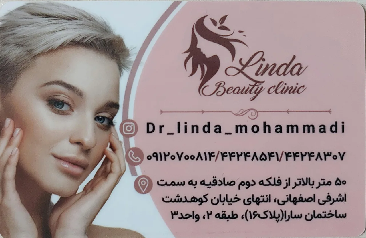 کلینیک زیبایی لیندا - تصویر 2
