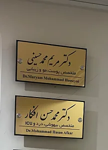 کلینیک زیبایی نوویرا