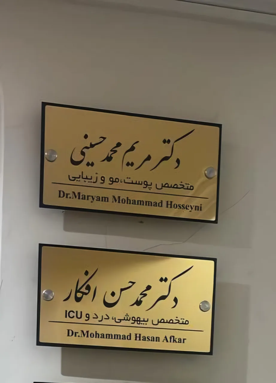 کلینیک زیبایی نوویرا