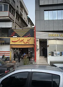 نانکده پهلوان