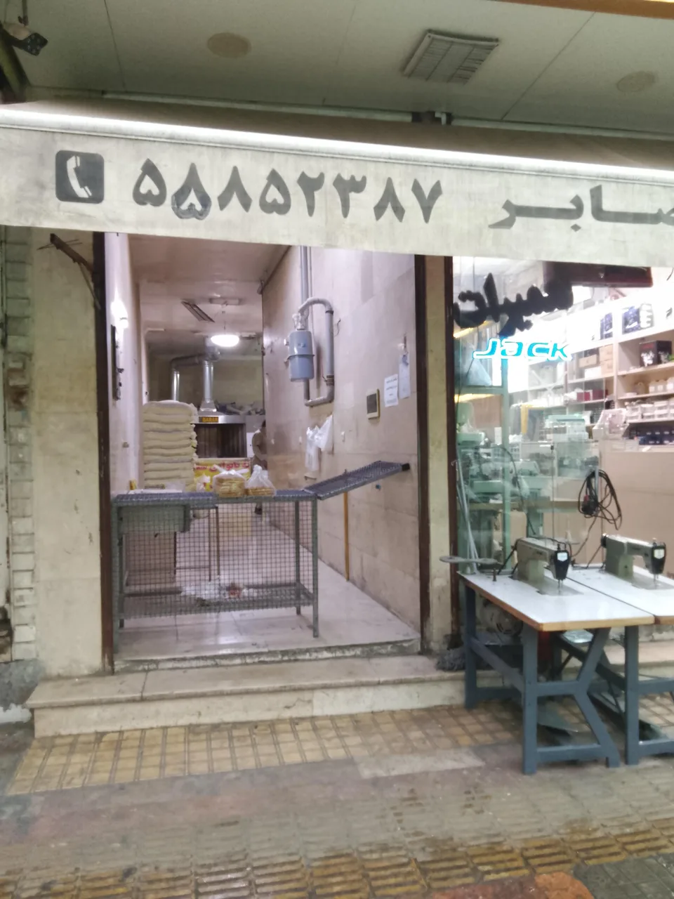 بربری سنتی صابر