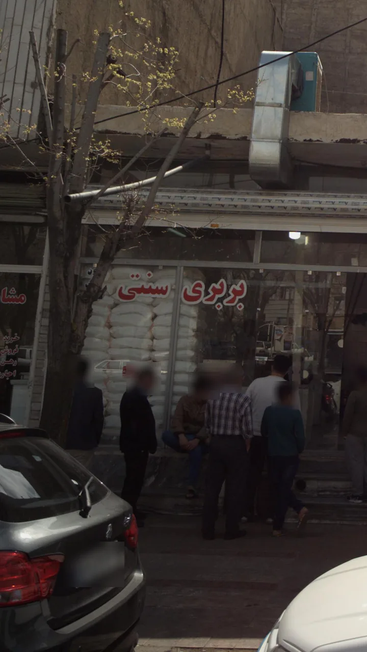 بربری سنتی صابر - تصویر 2