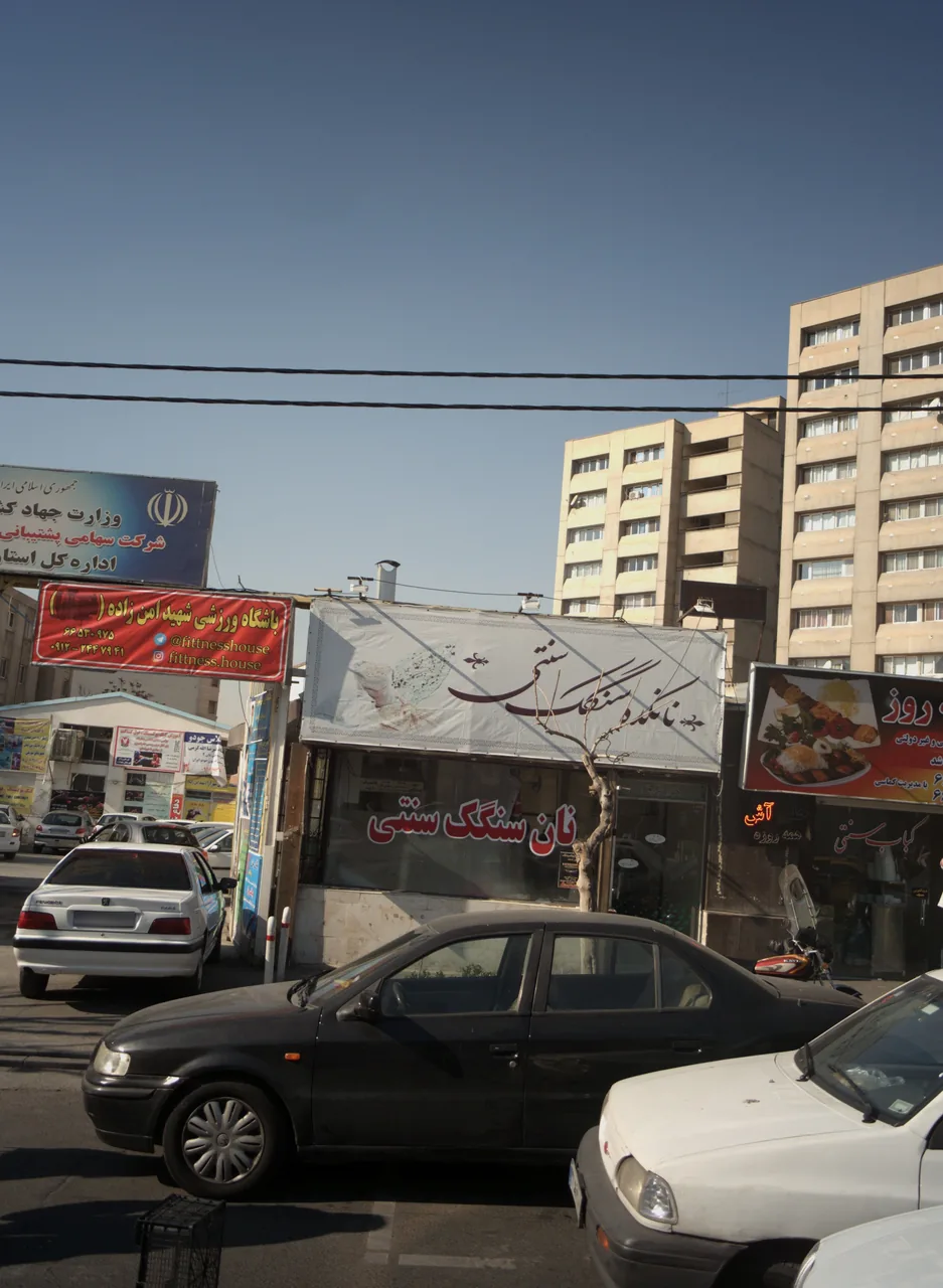 نانکده سنگک سنتی