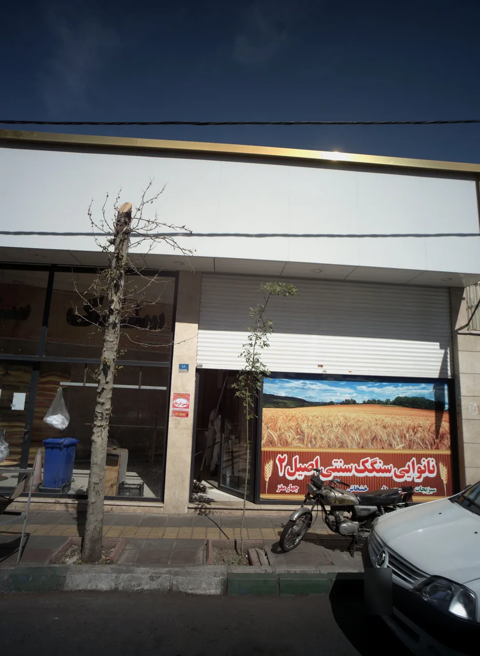 نانوای سنگک سنتی اصیل 2