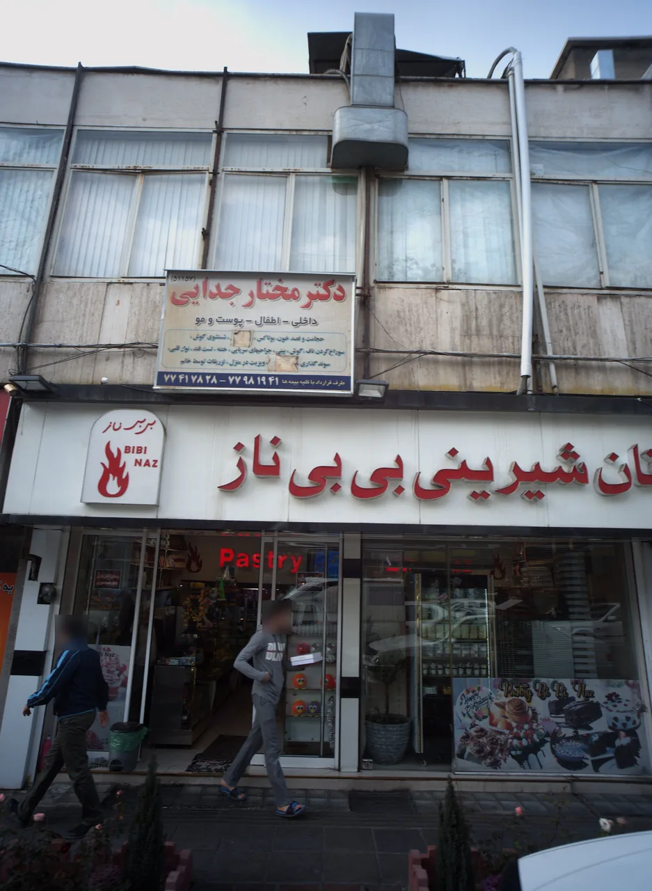 نان شیرینی بی بی ناز