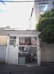 بربری سنتی تایماز