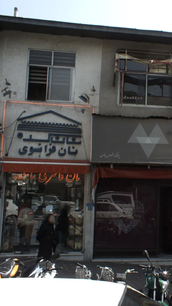 نانکده