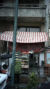 فانتزی بوی گندم