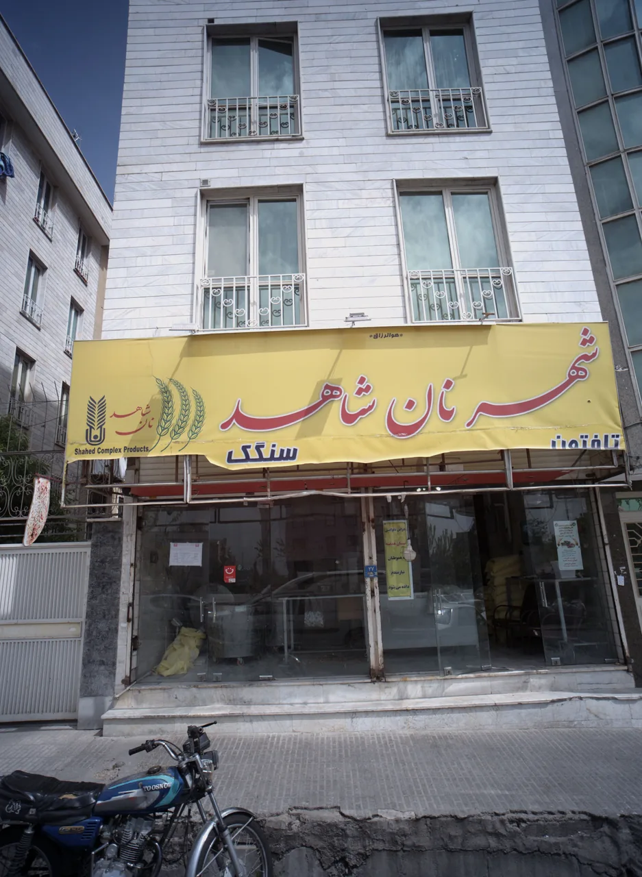 شهرنان شاهد