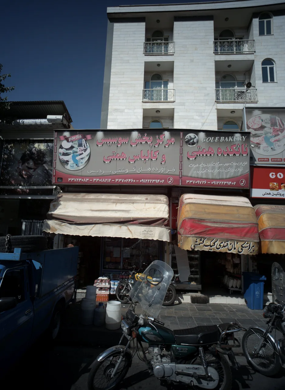 نانکده همتی
