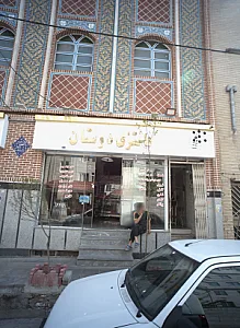 فانتزی دوستان