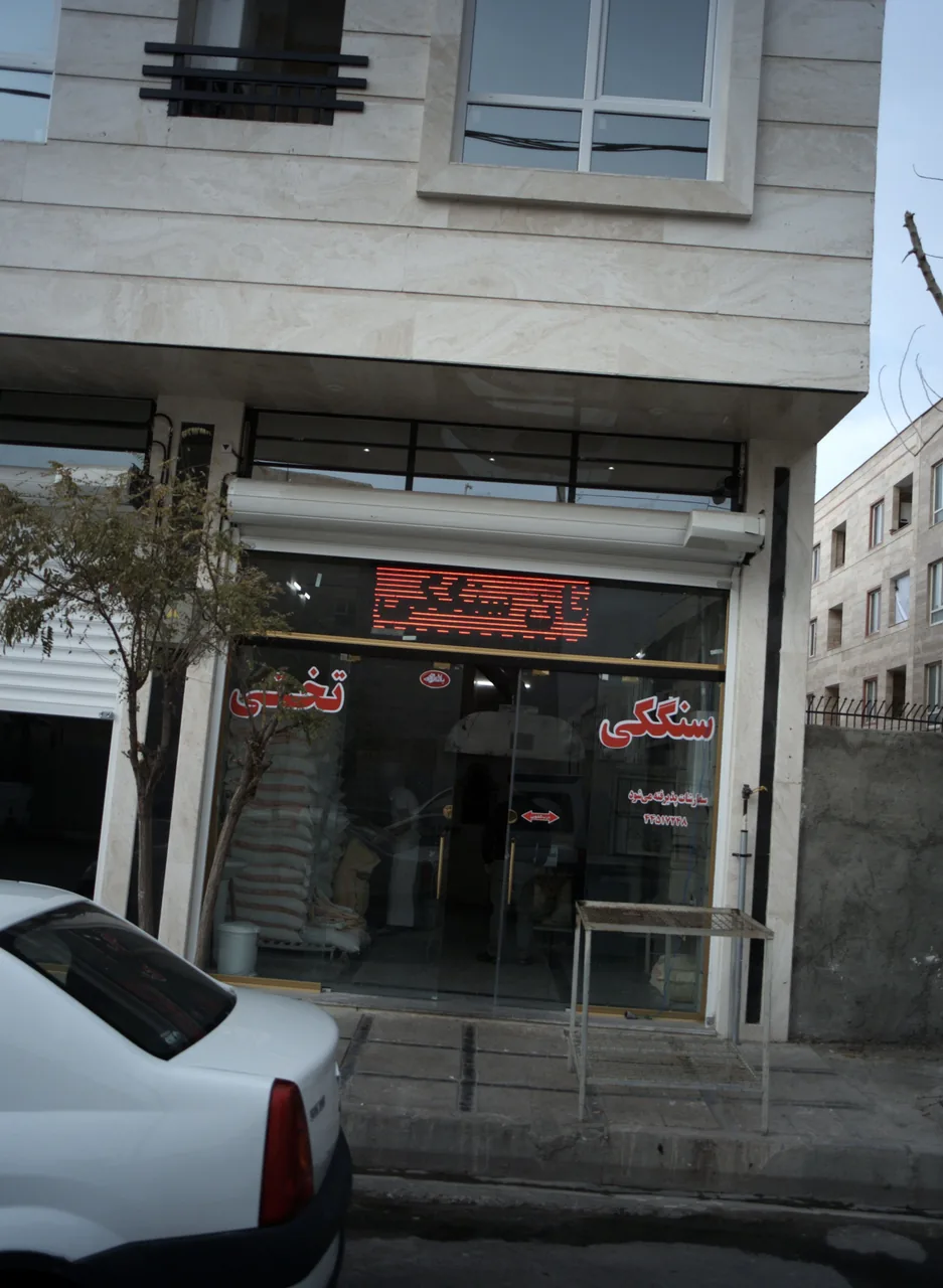 سنگکی تختی - تصویر 3