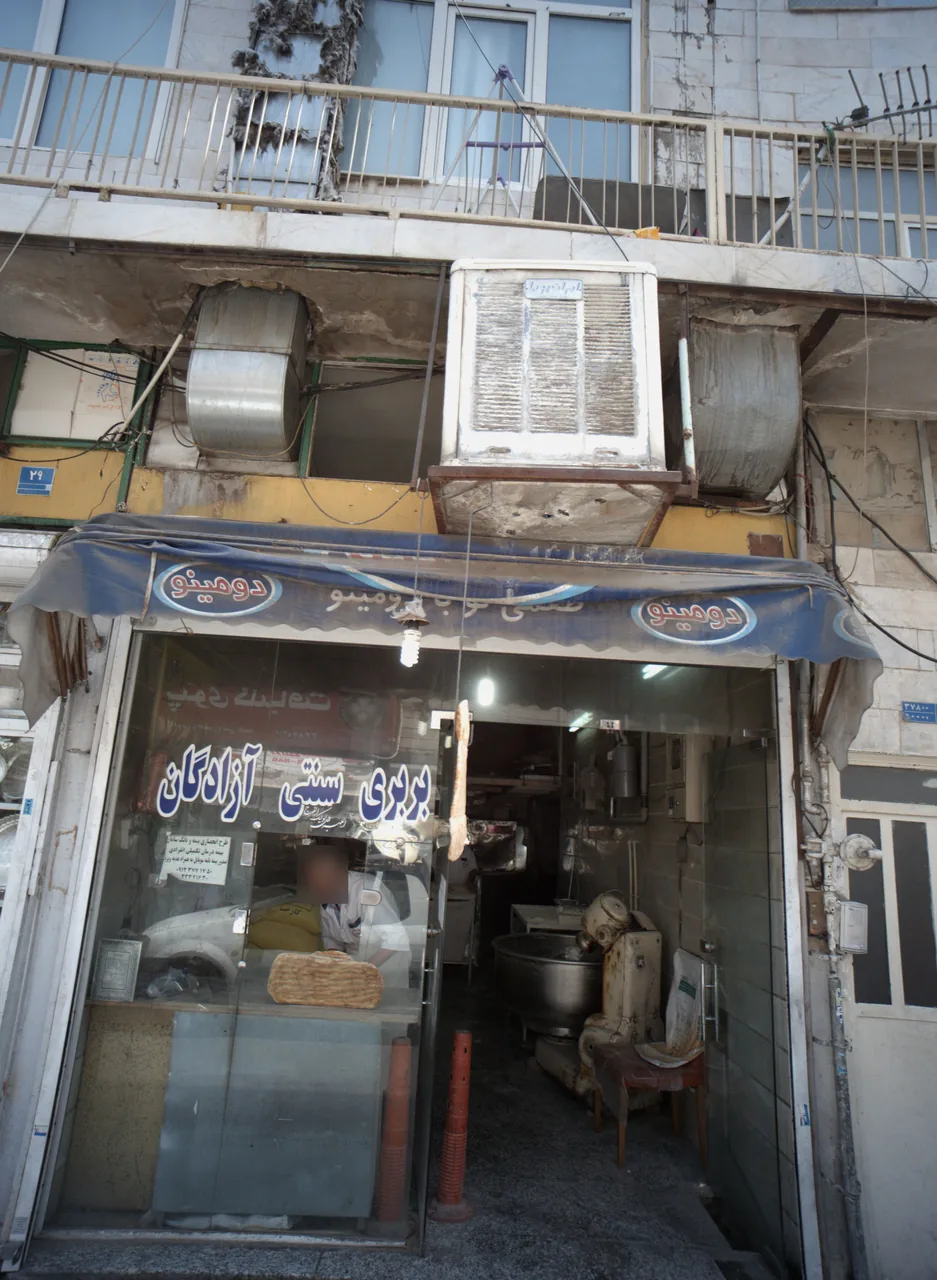 بربری سنتی آزادگان