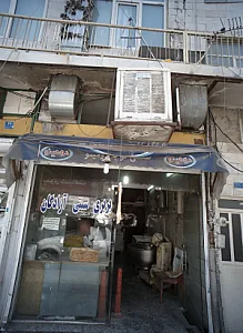 بربری سنتی آزادگان
