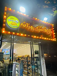 نان شیرینی روزانه