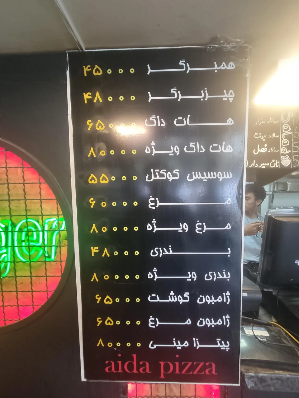 ساندویچ آیدا - تصویر 2