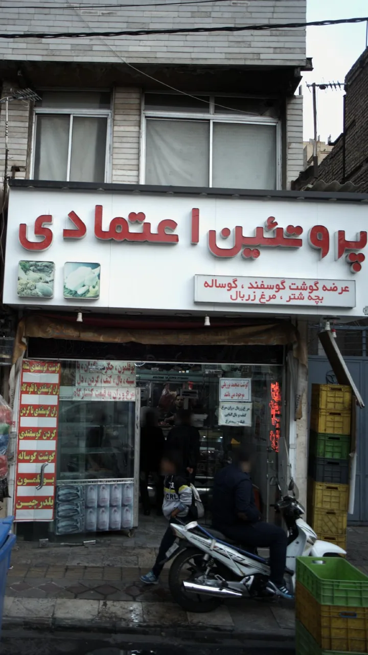 پروتئین اعتمادی
