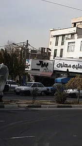 پیرک
