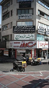 شاور