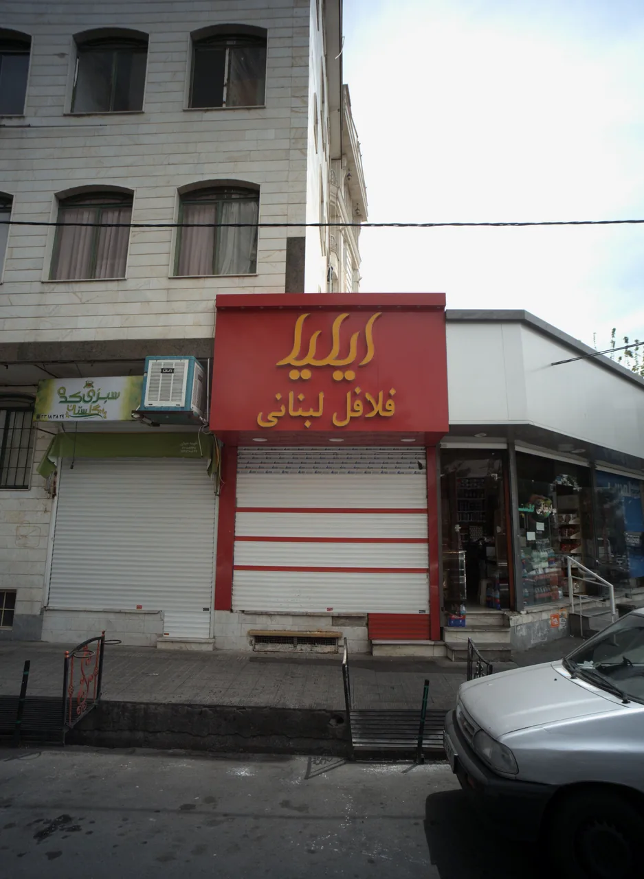 ساندویچی ایلیا