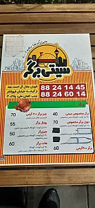 سیتی برگر